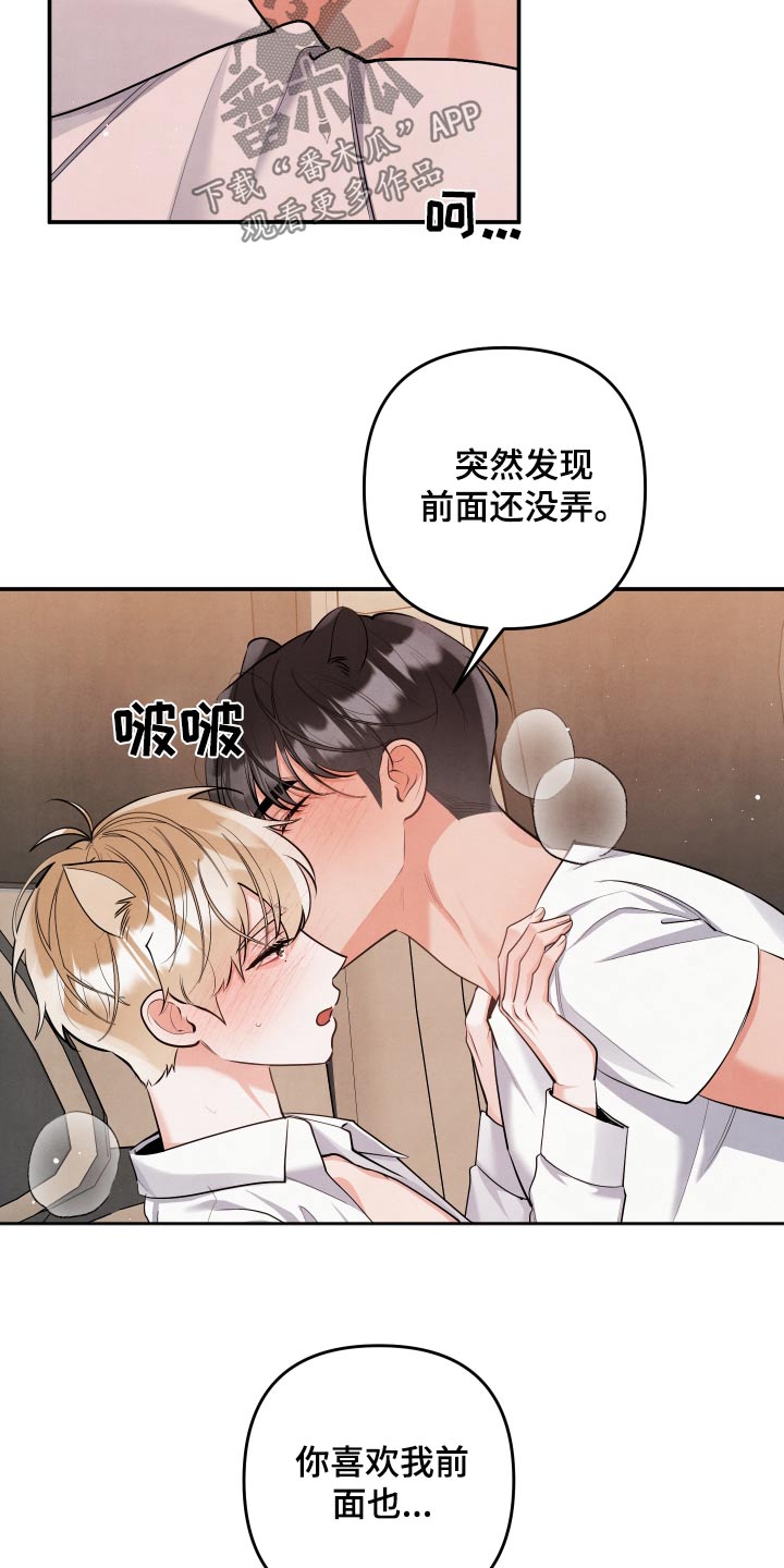 危险的她韩国漫画,第148话2图