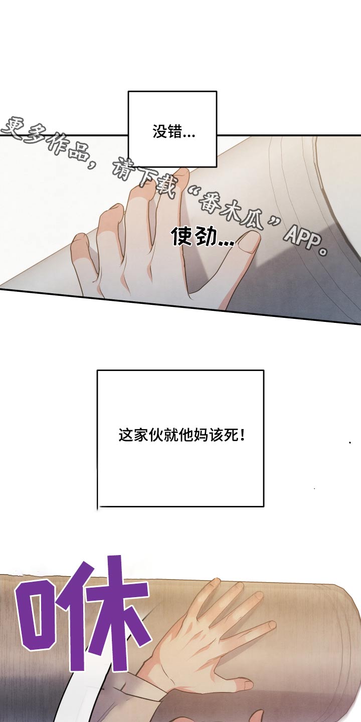 危险接触漫画无删减在线阅读漫画,第120话1图