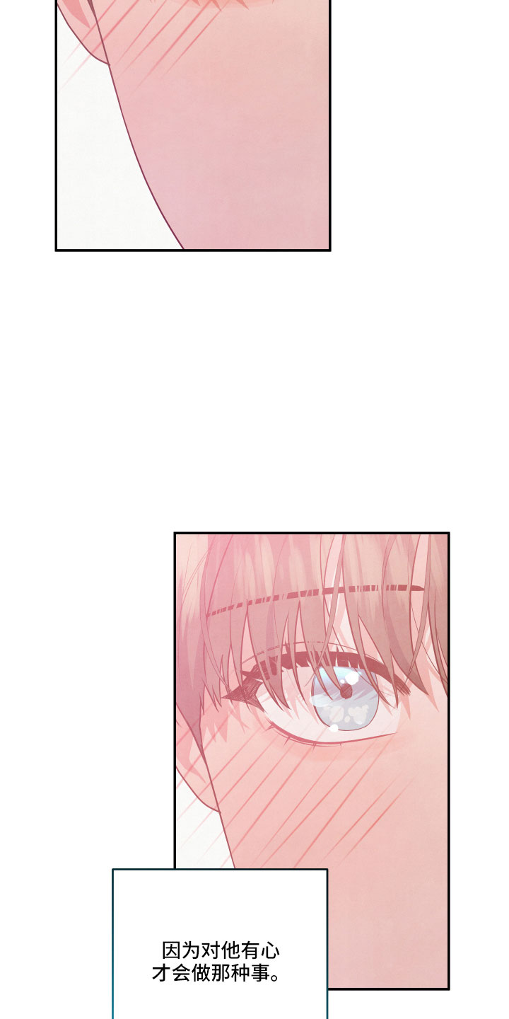危险接近漫画,第49话2图