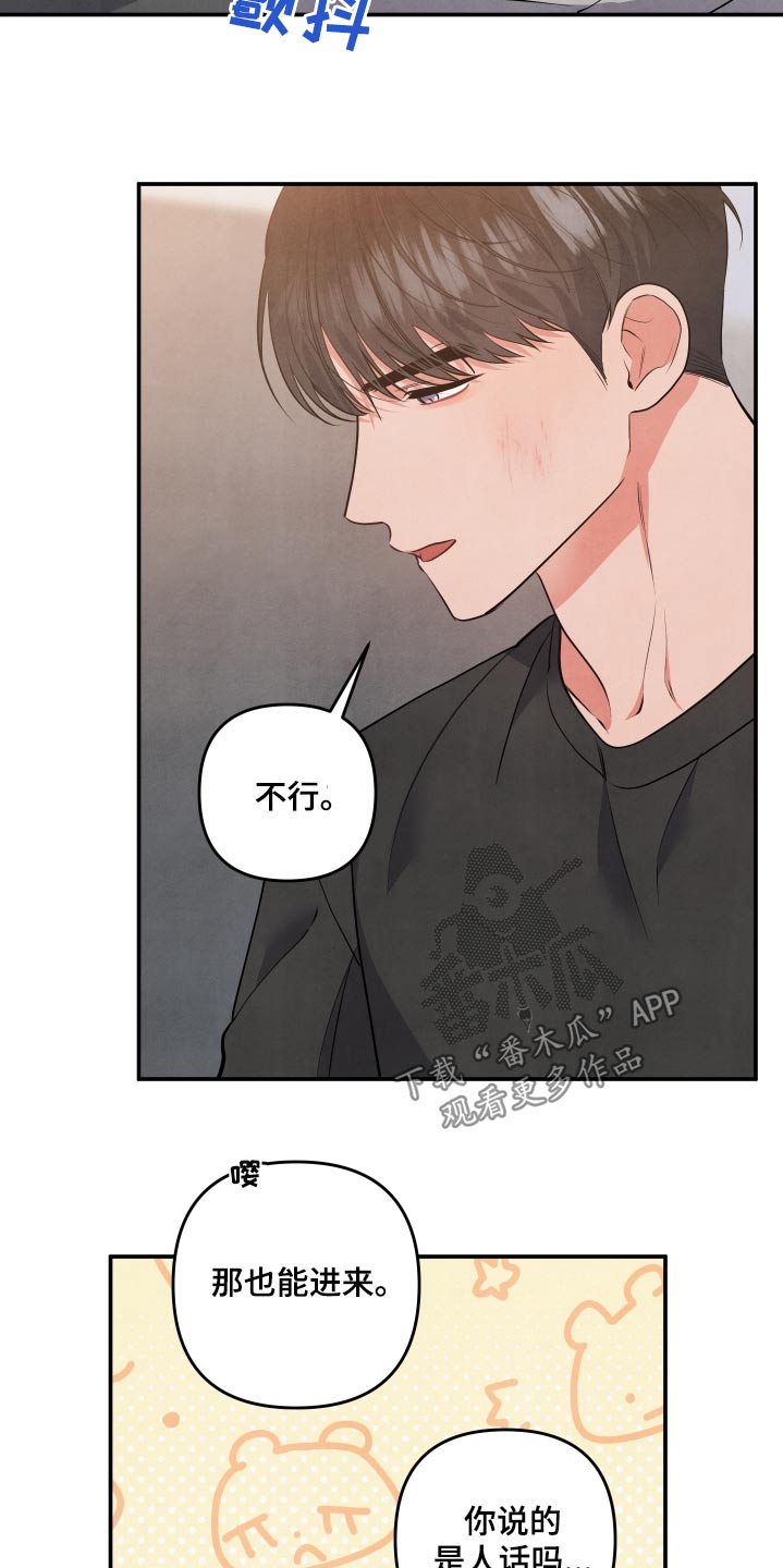 危险的拼音漫画,第127话1图