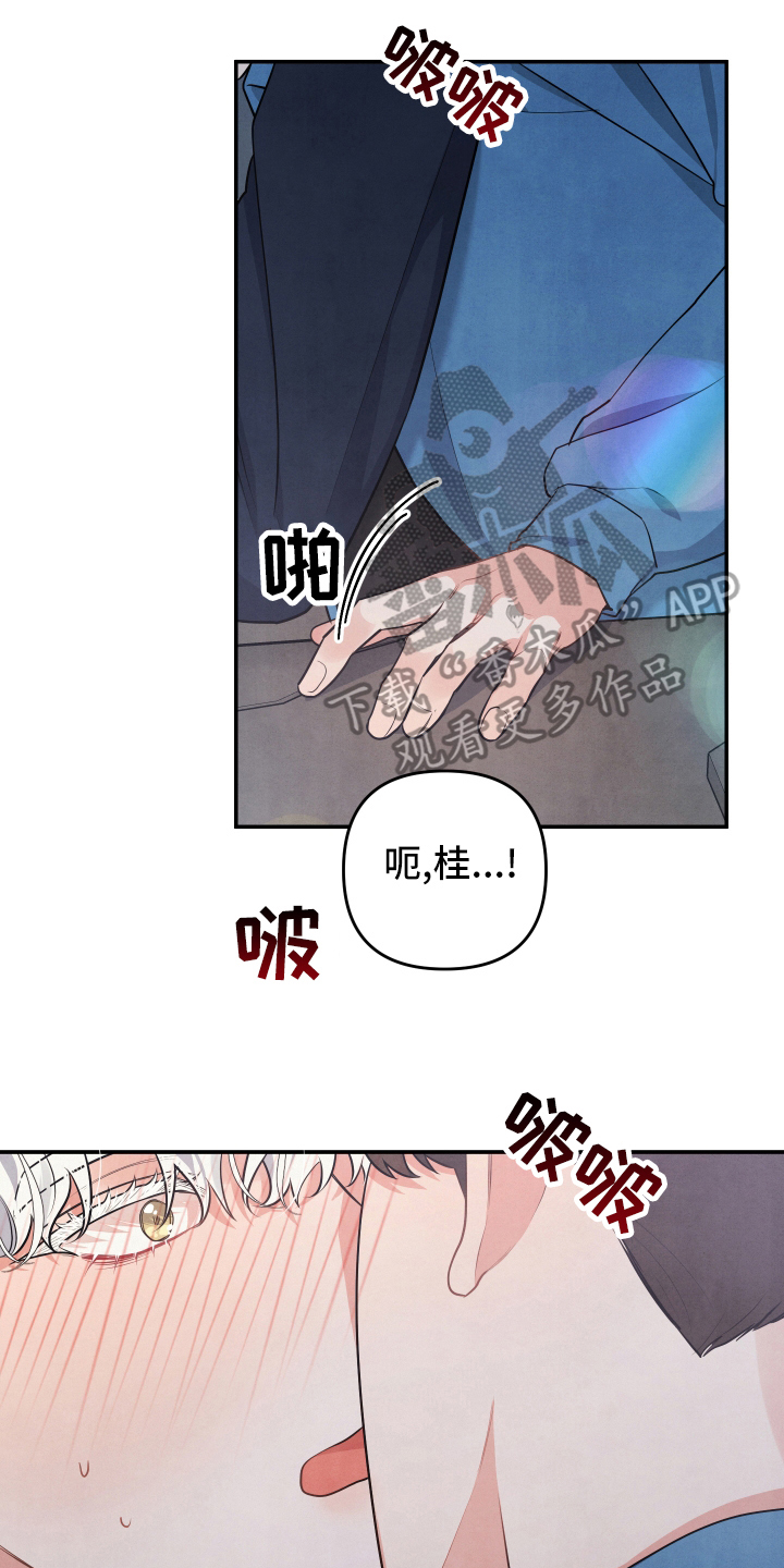 危险接近韩漫漫画,第63话1图