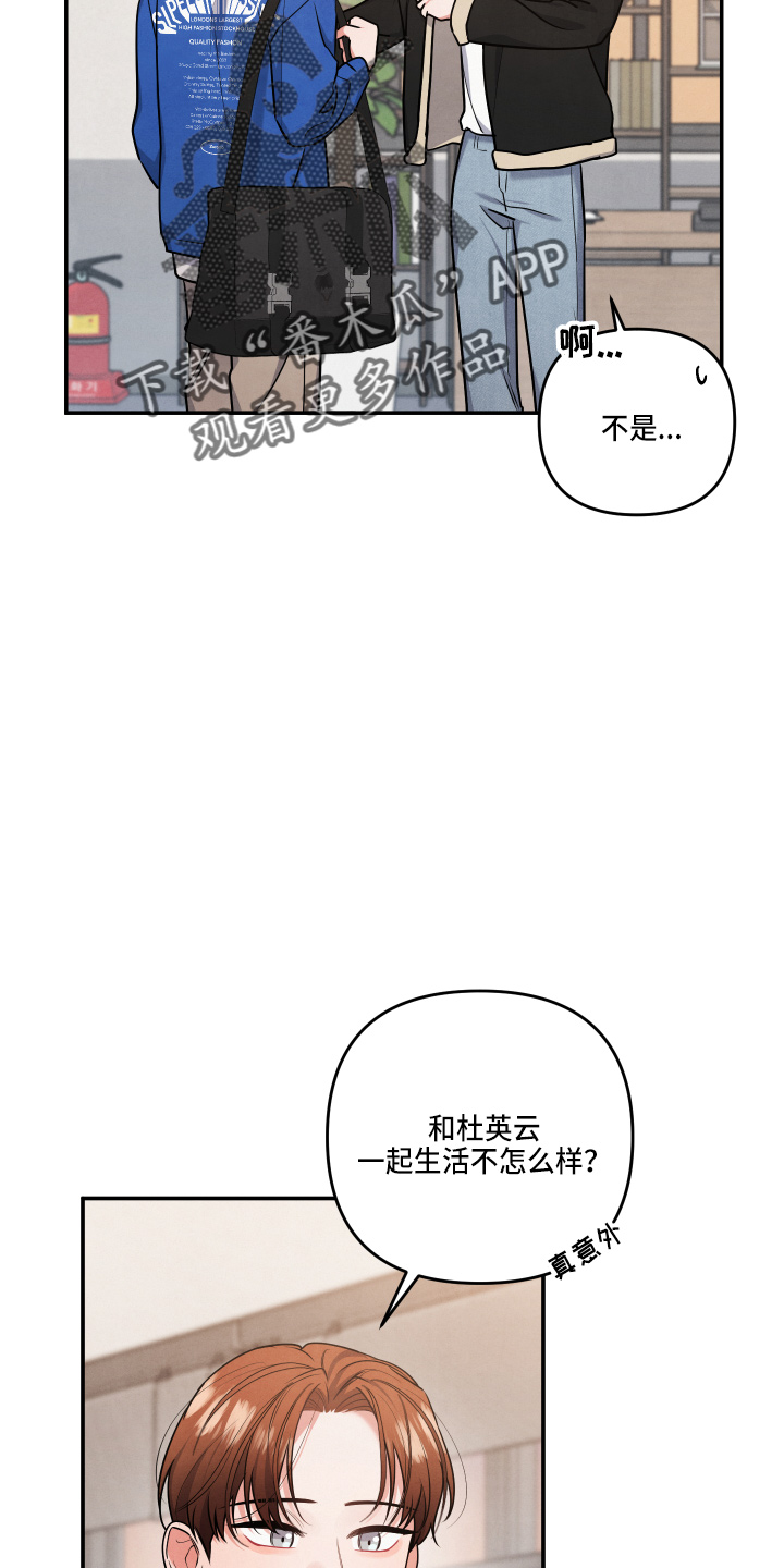 危险接近漫画免费看漫画,第35话1图