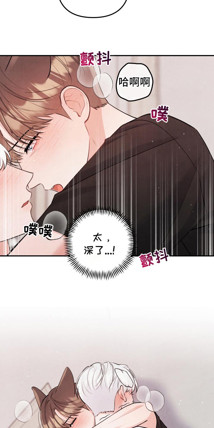 危险接近电影漫画,第139话1图