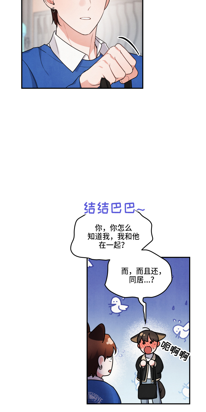 危险接近漫画免费看漫画,第35话2图