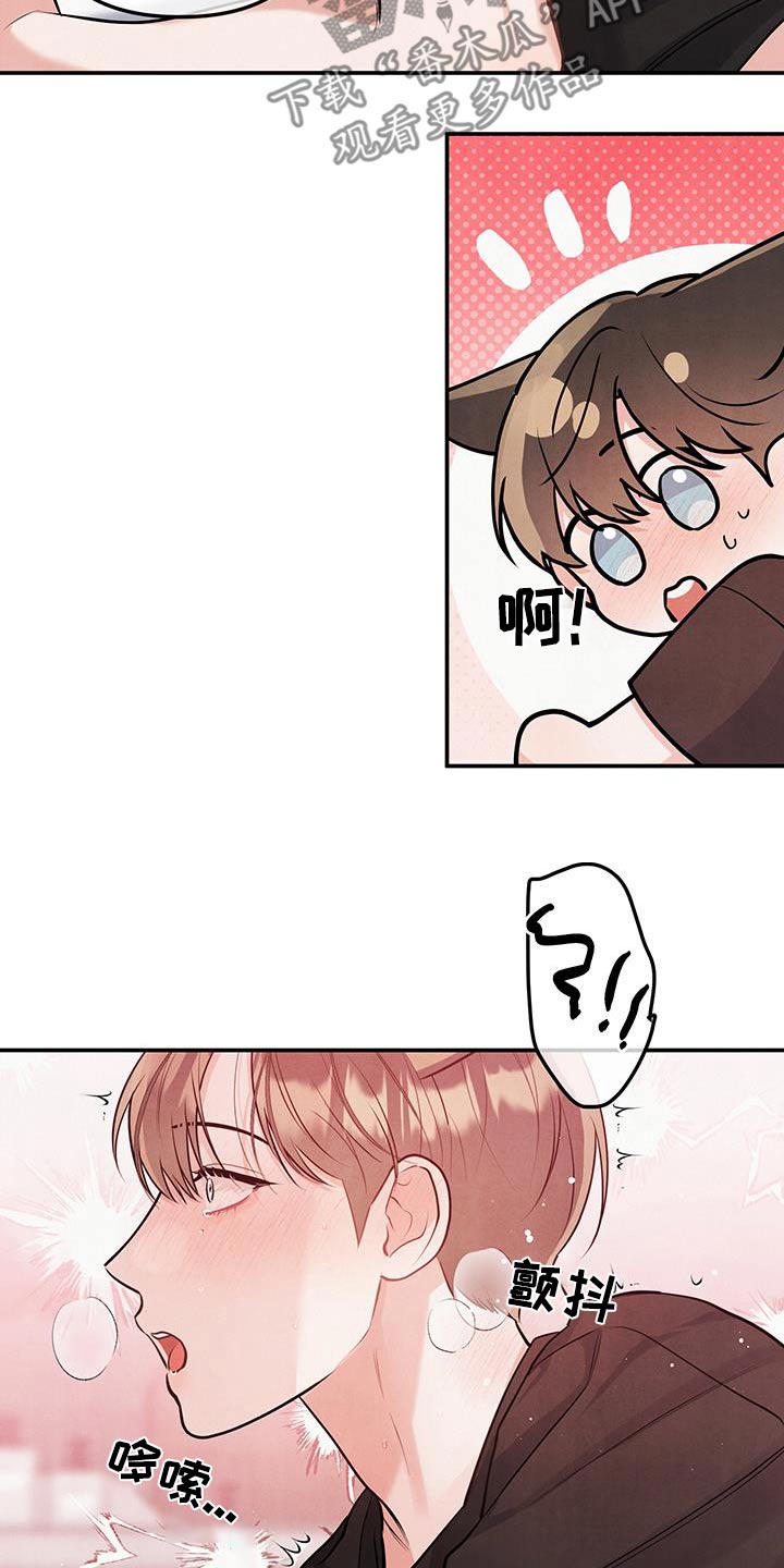 危险接近漫画,第137话2图