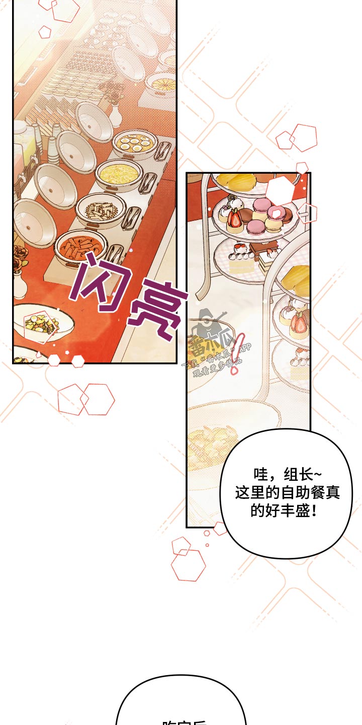 危险性漫画,第78话2图