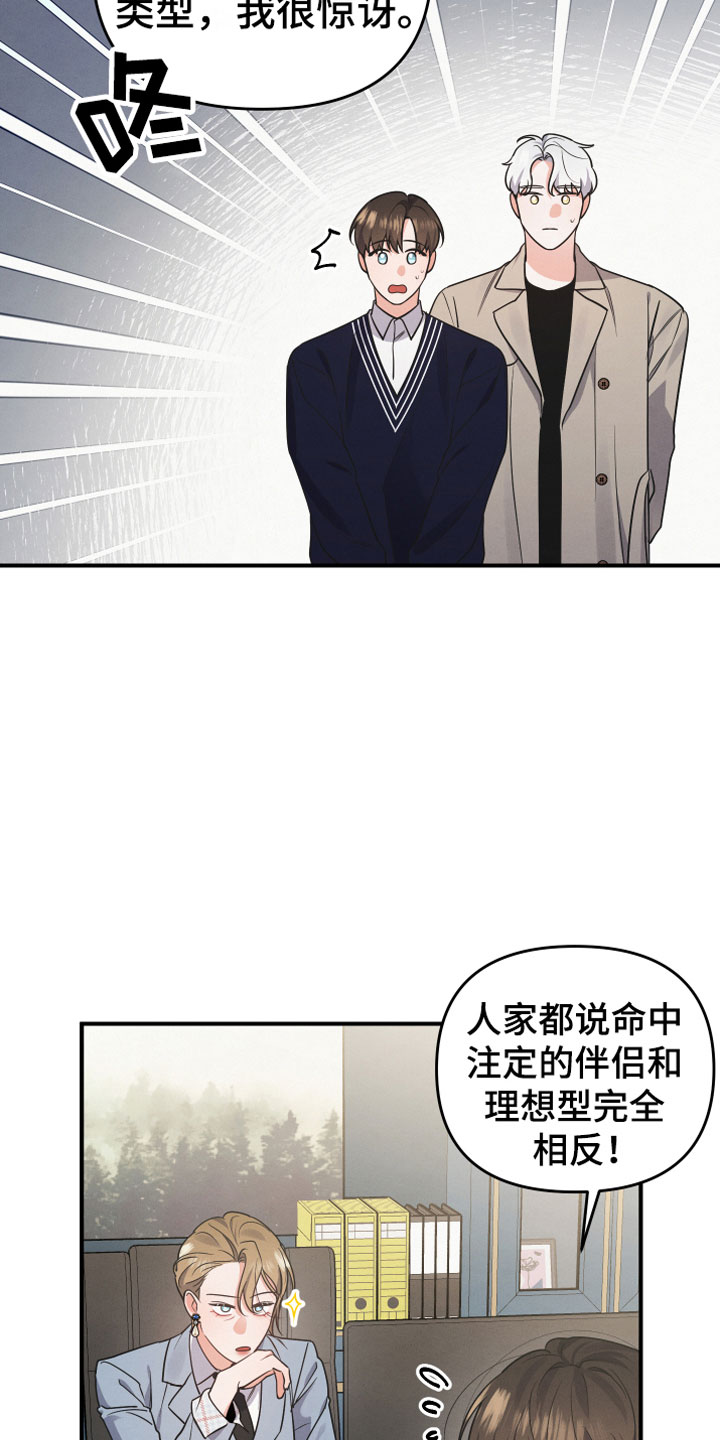 危险接近漫画,第5话1图