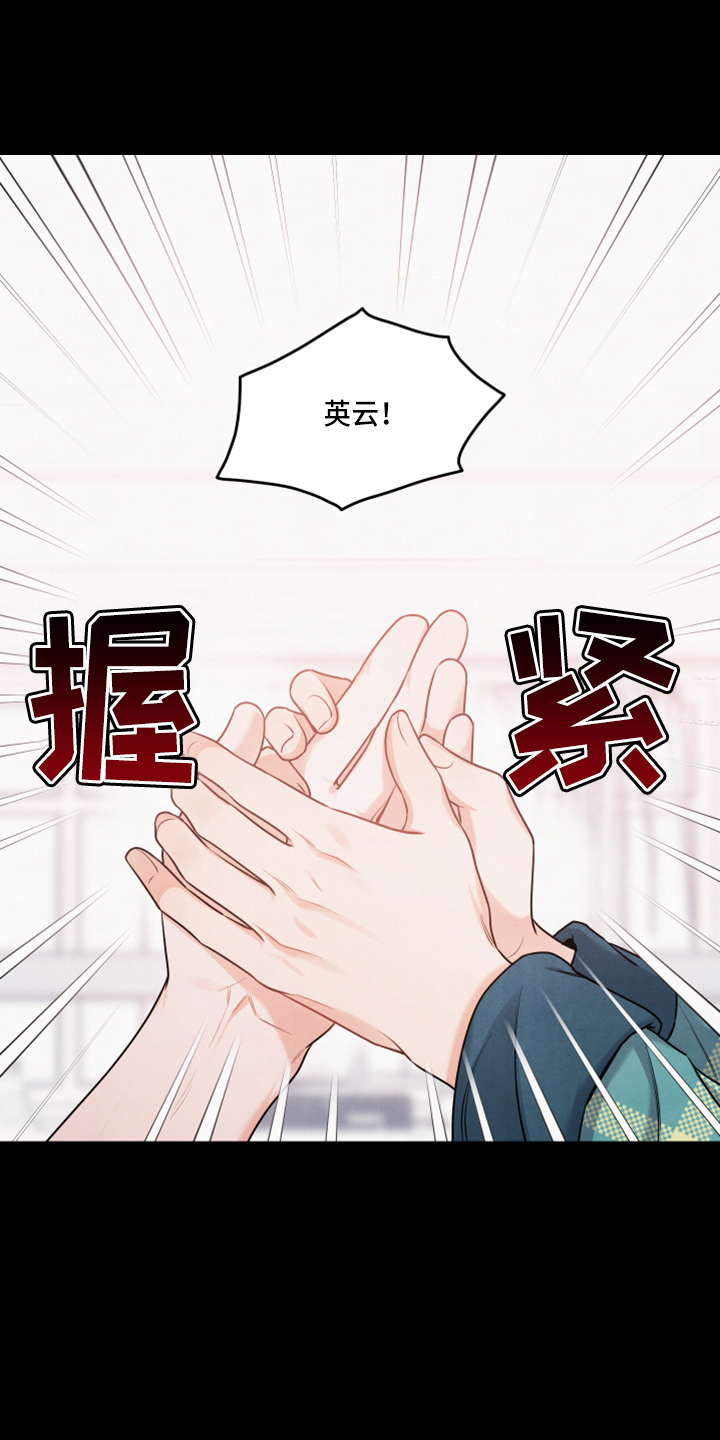 危险接近漫画又叫什么漫画,第41话1图