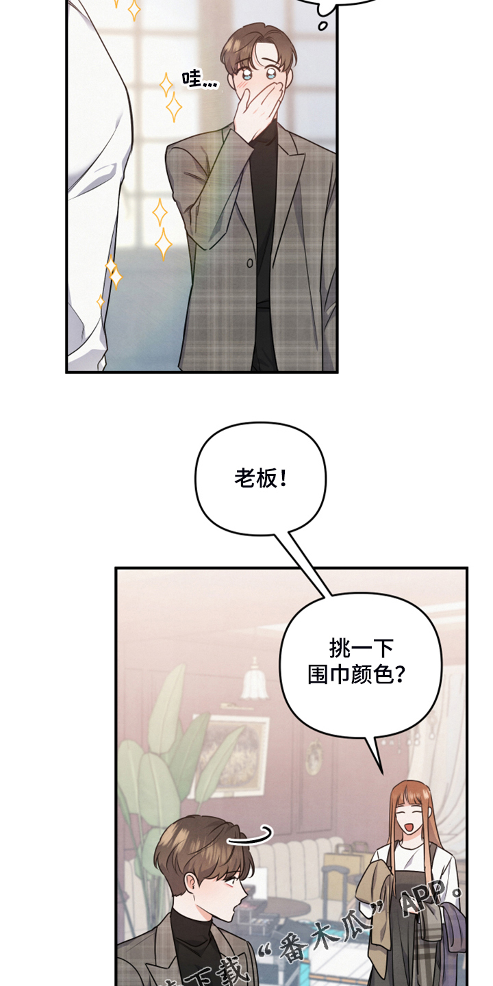 危险接近漫画,第19话1图