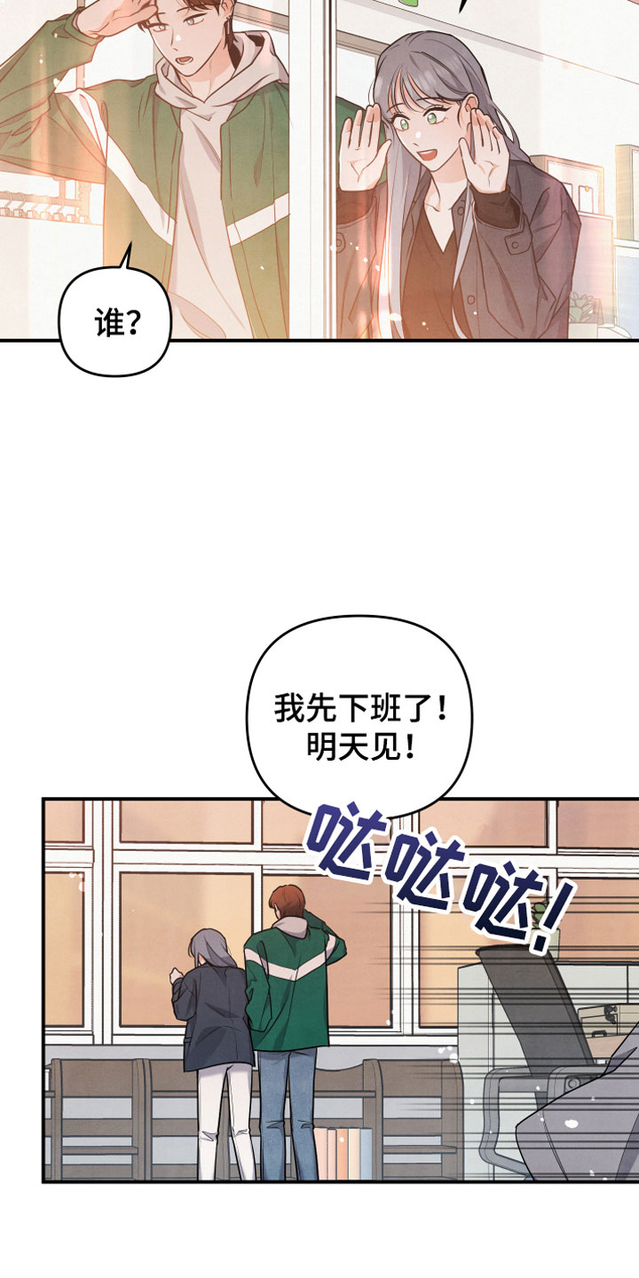 危险接近漫画免费看漫画,第13话2图