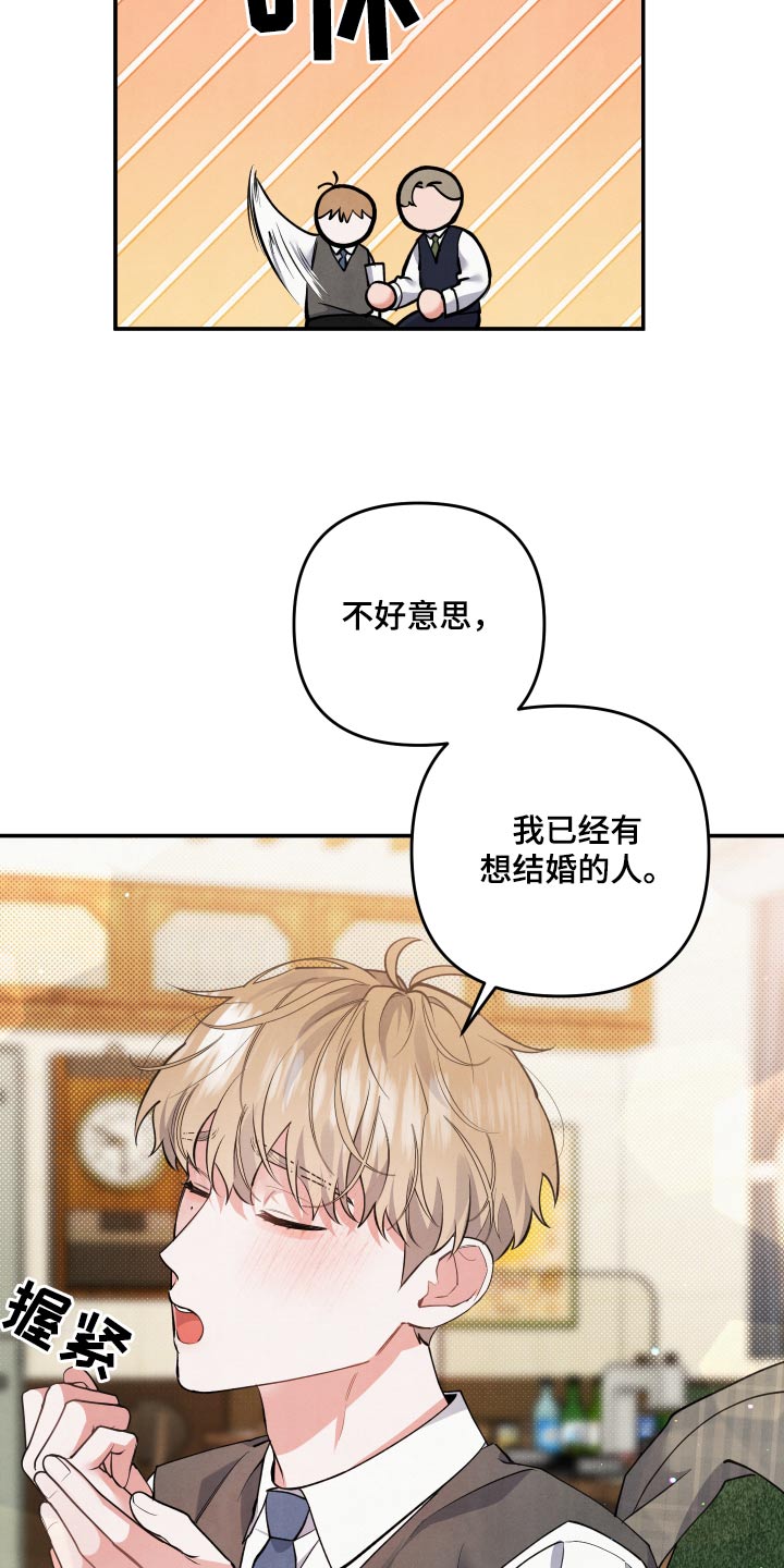 危险股名单漫画,第87话2图