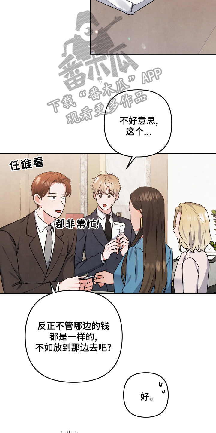 危险漫画,第67话2图