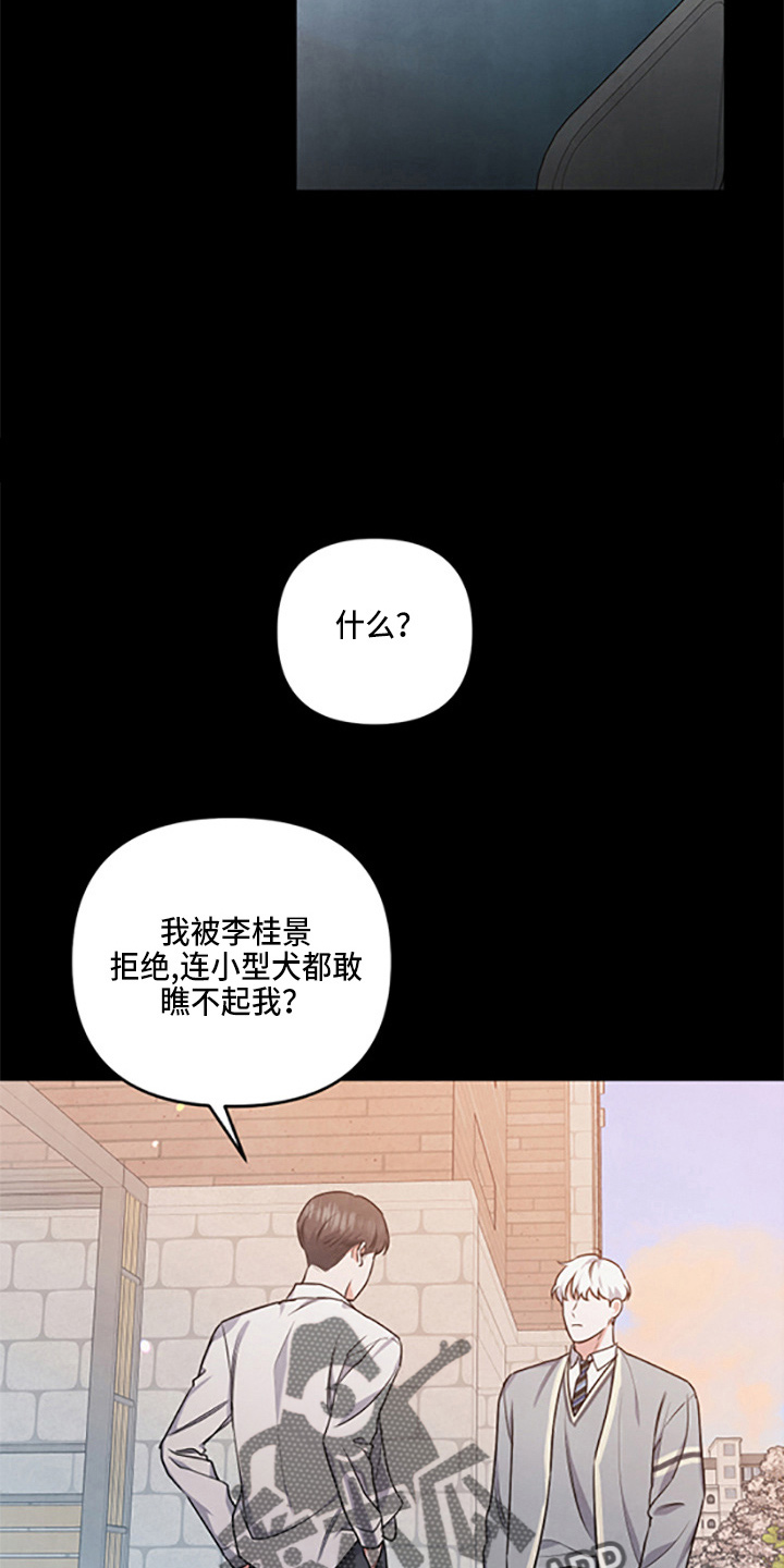 危险接近漫画又叫什么漫画,第40话2图