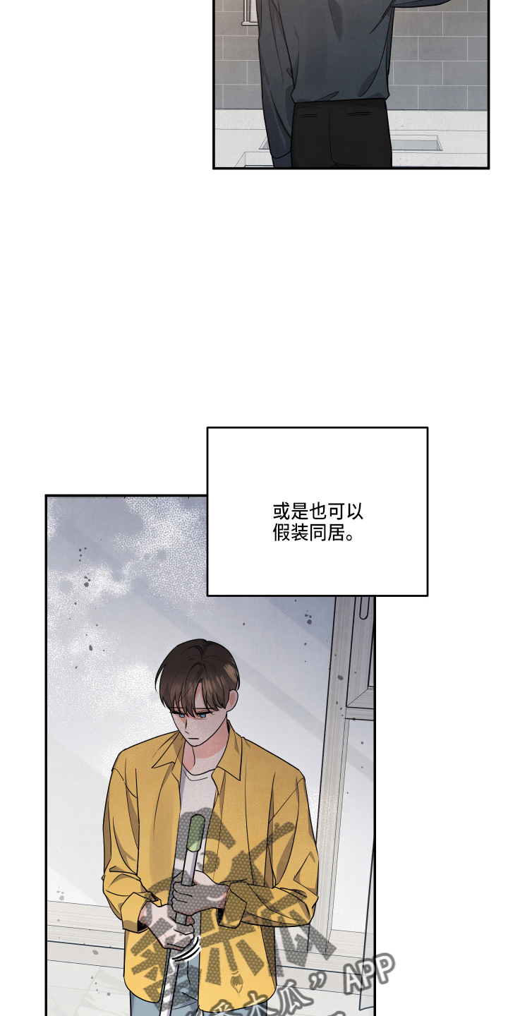 危险接近漫画,第33话2图