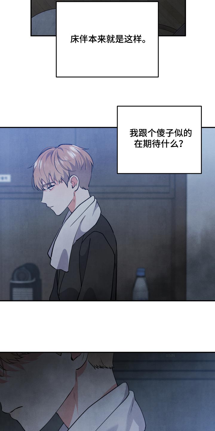 为什么接近眉心会有压迫感漫画,第84话2图