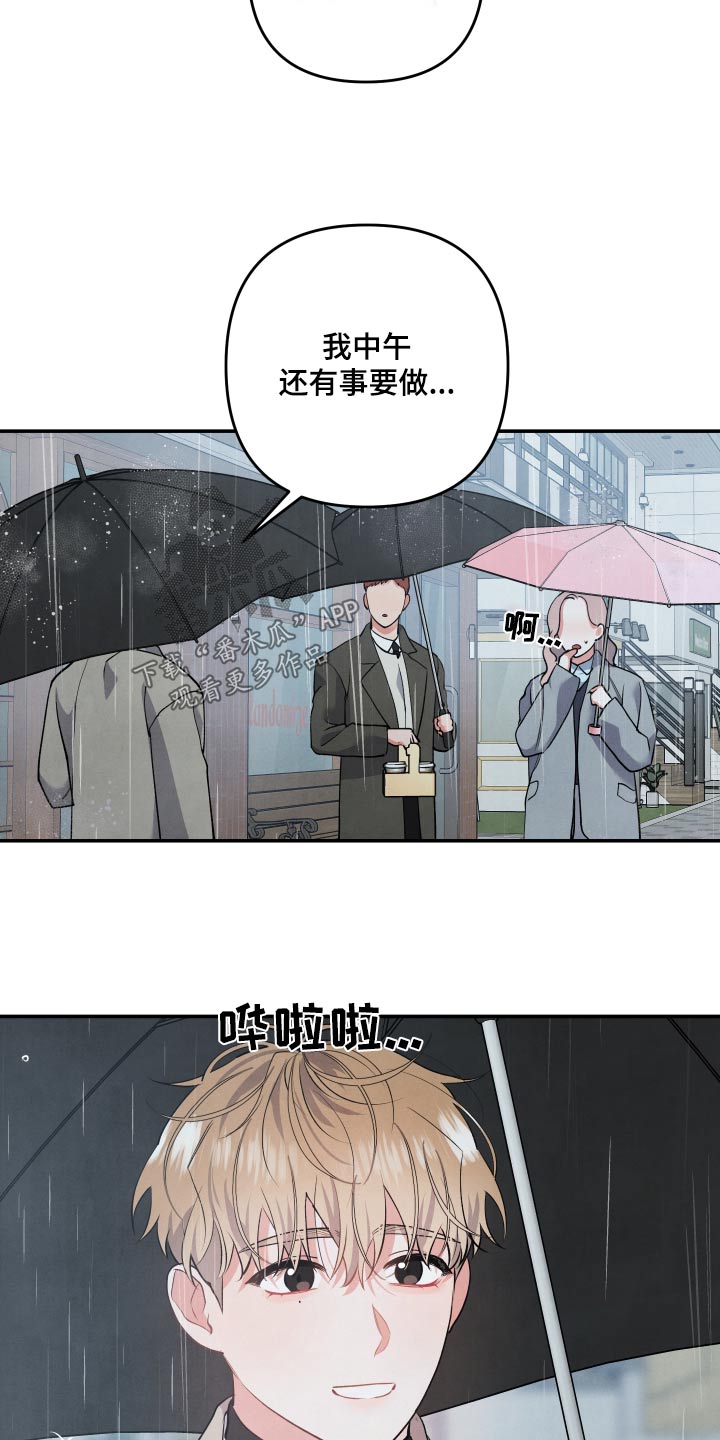 危险漫画,第114话2图