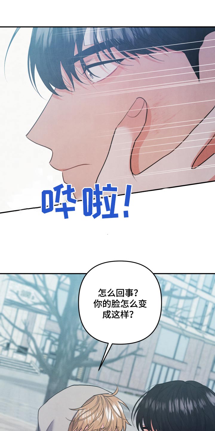 危险接近漫画完整版漫画,第125话2图