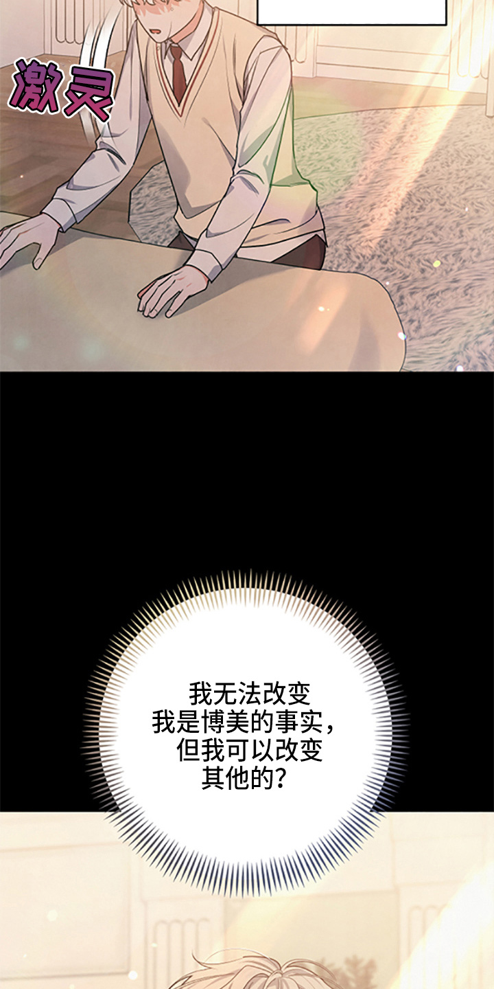 危险接近漫画,第39话2图