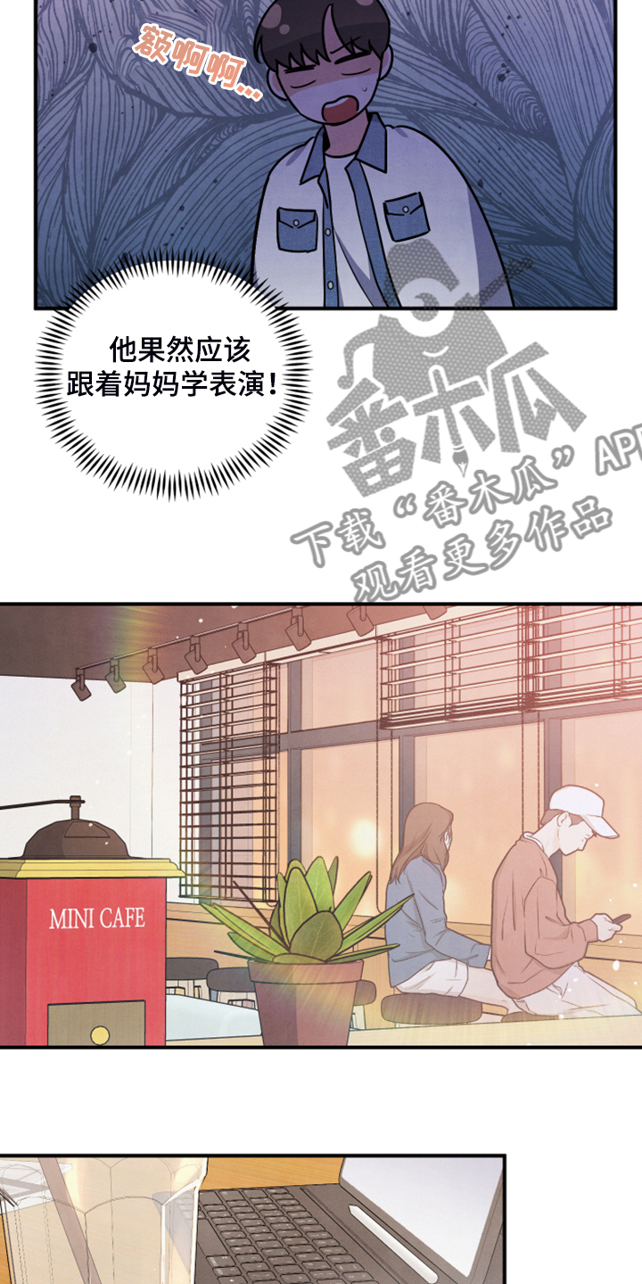 危险接近漫画解说全集漫画,第16话2图