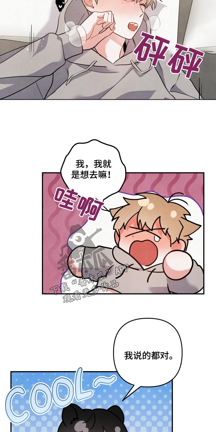 危险接近电影漫画,第128话2图