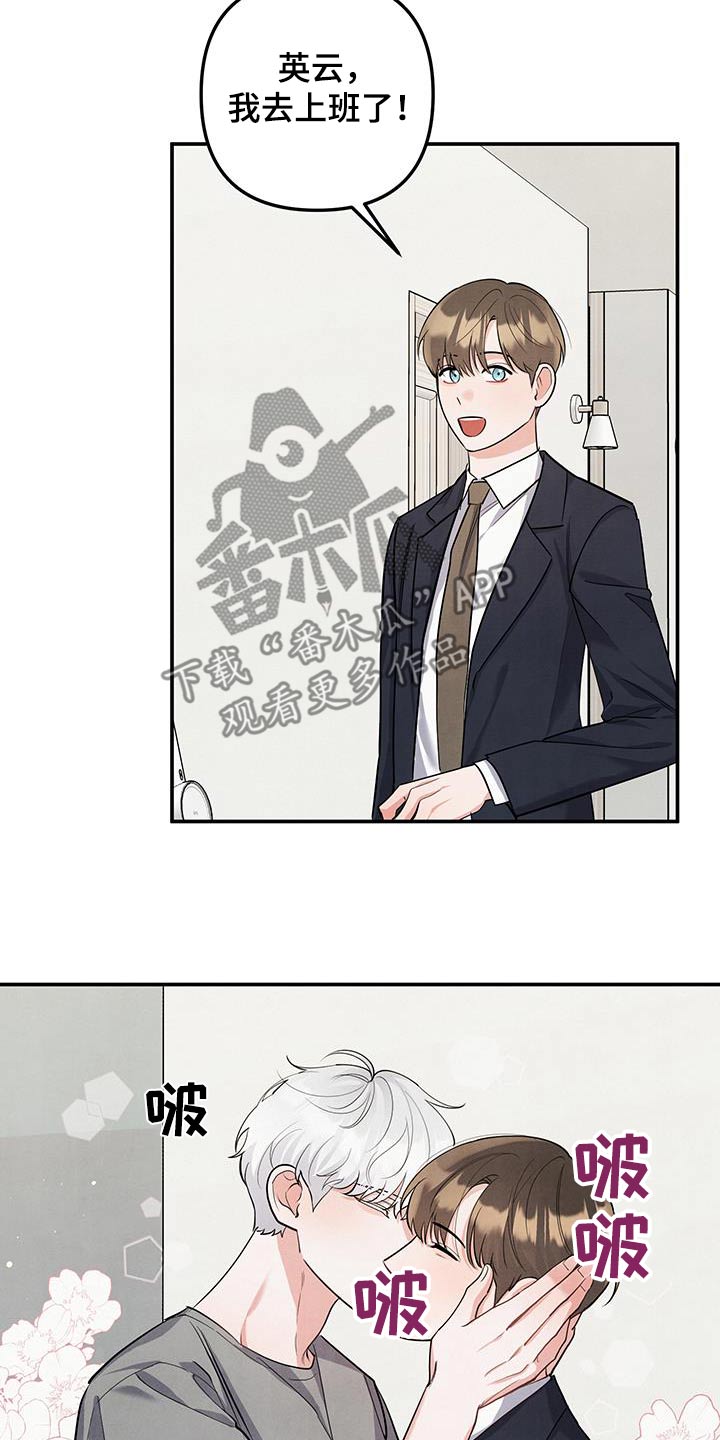 危险驾驶罪量刑标准漫画,第131话2图