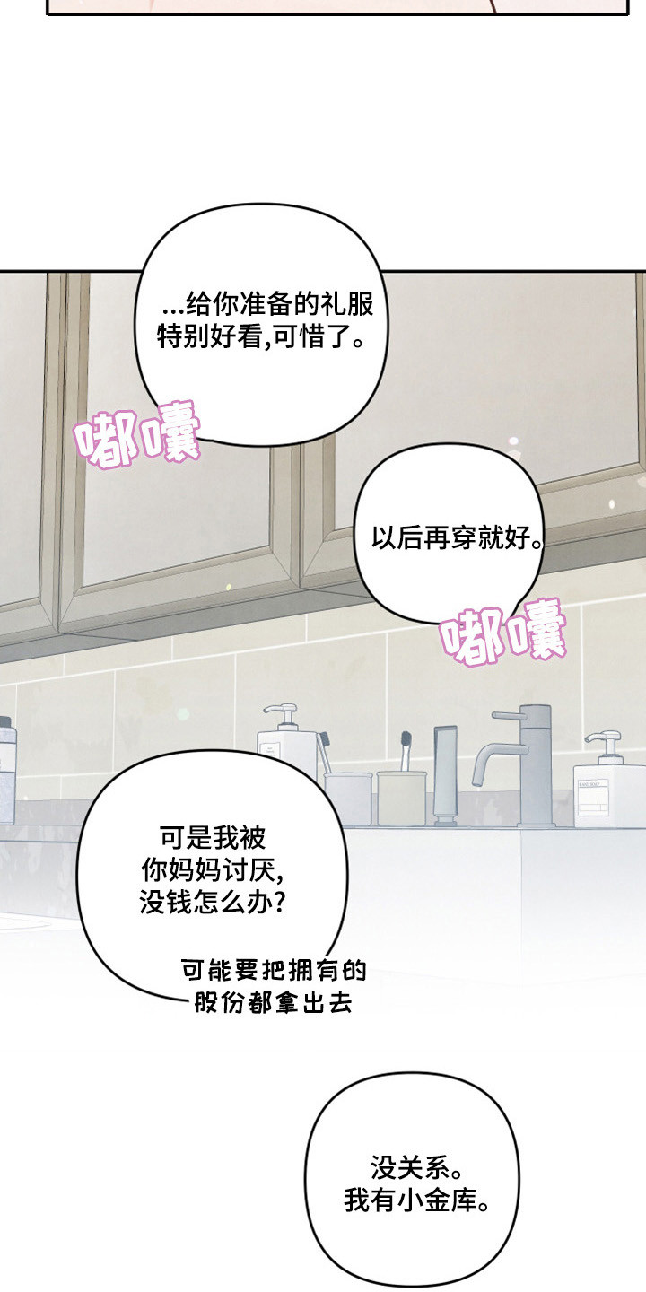 危险接近李桂景漫画,第64话1图