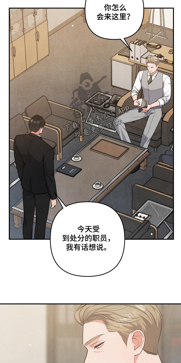 危险接触漫画无删减在线阅读漫画,第123话2图