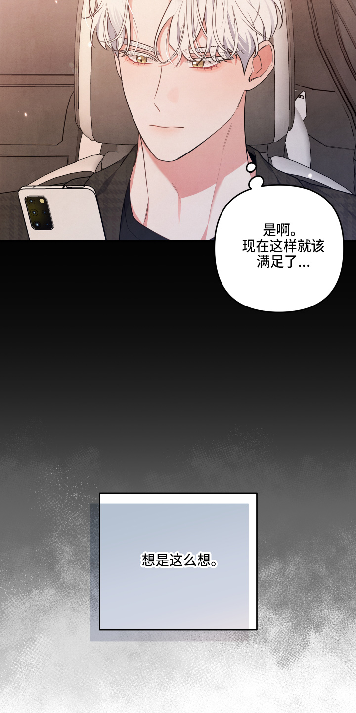 危险接近漫画,第42话2图