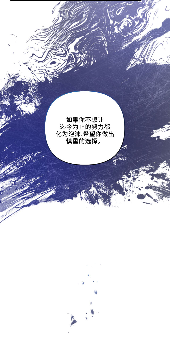 危险接近漫画,第45话2图