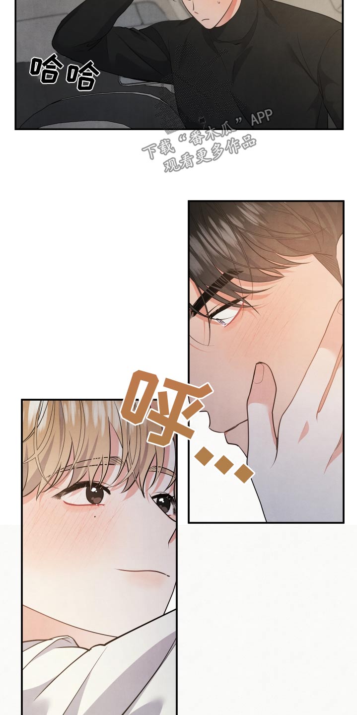 危险接近漫画,第120话2图