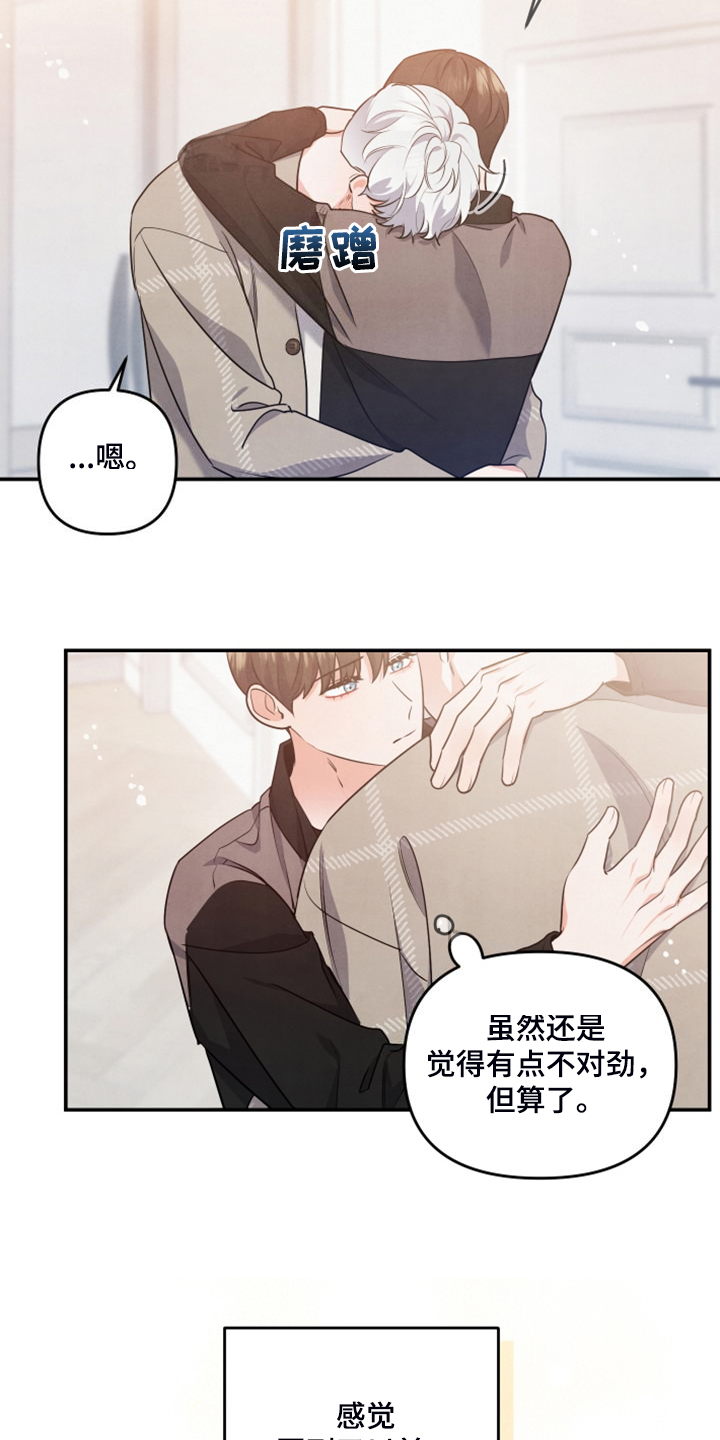 危险股名单漫画,第28话2图