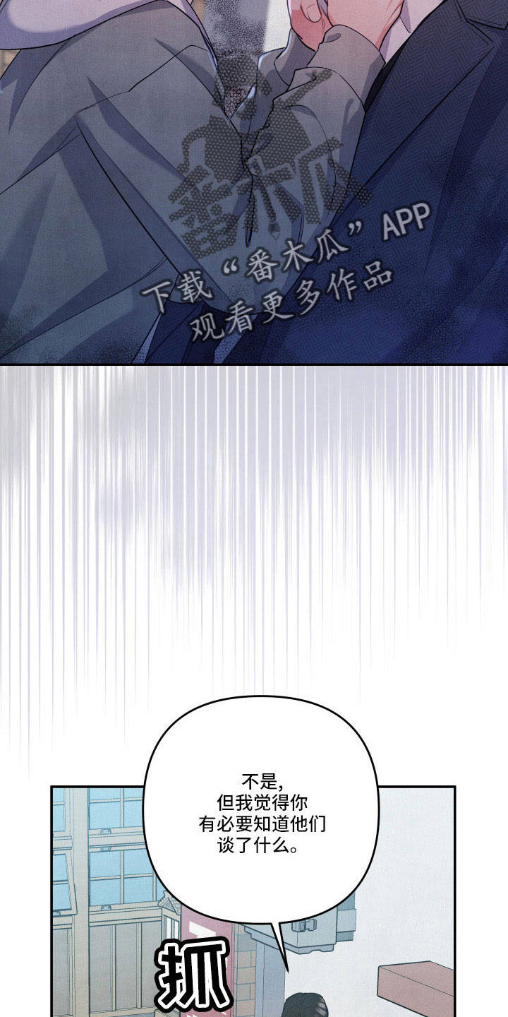 危险接近漫画,第56话1图