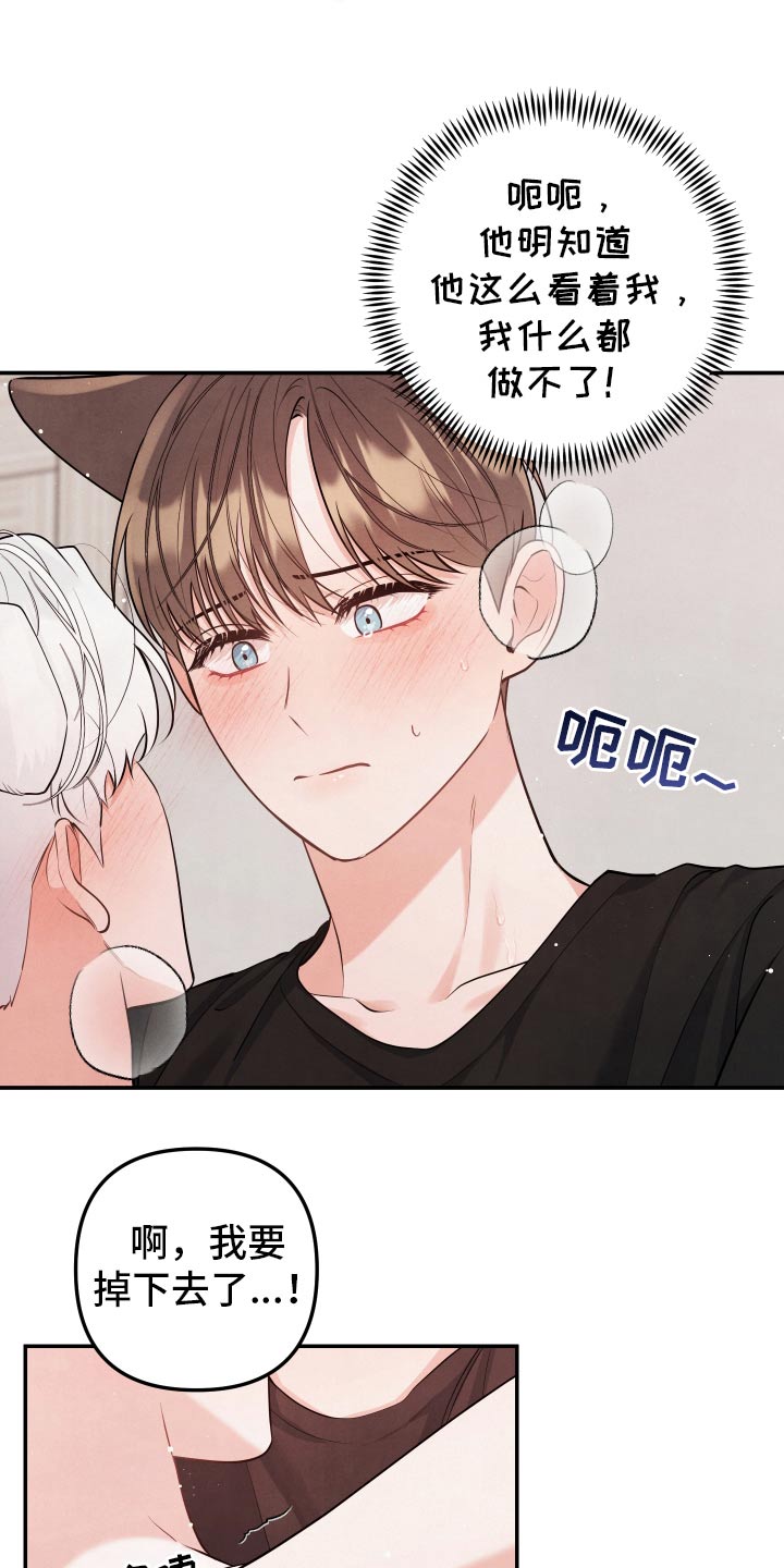 危险接近电影漫画,第139话1图