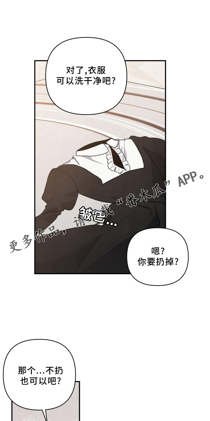 危险接近漫画,第71话2图