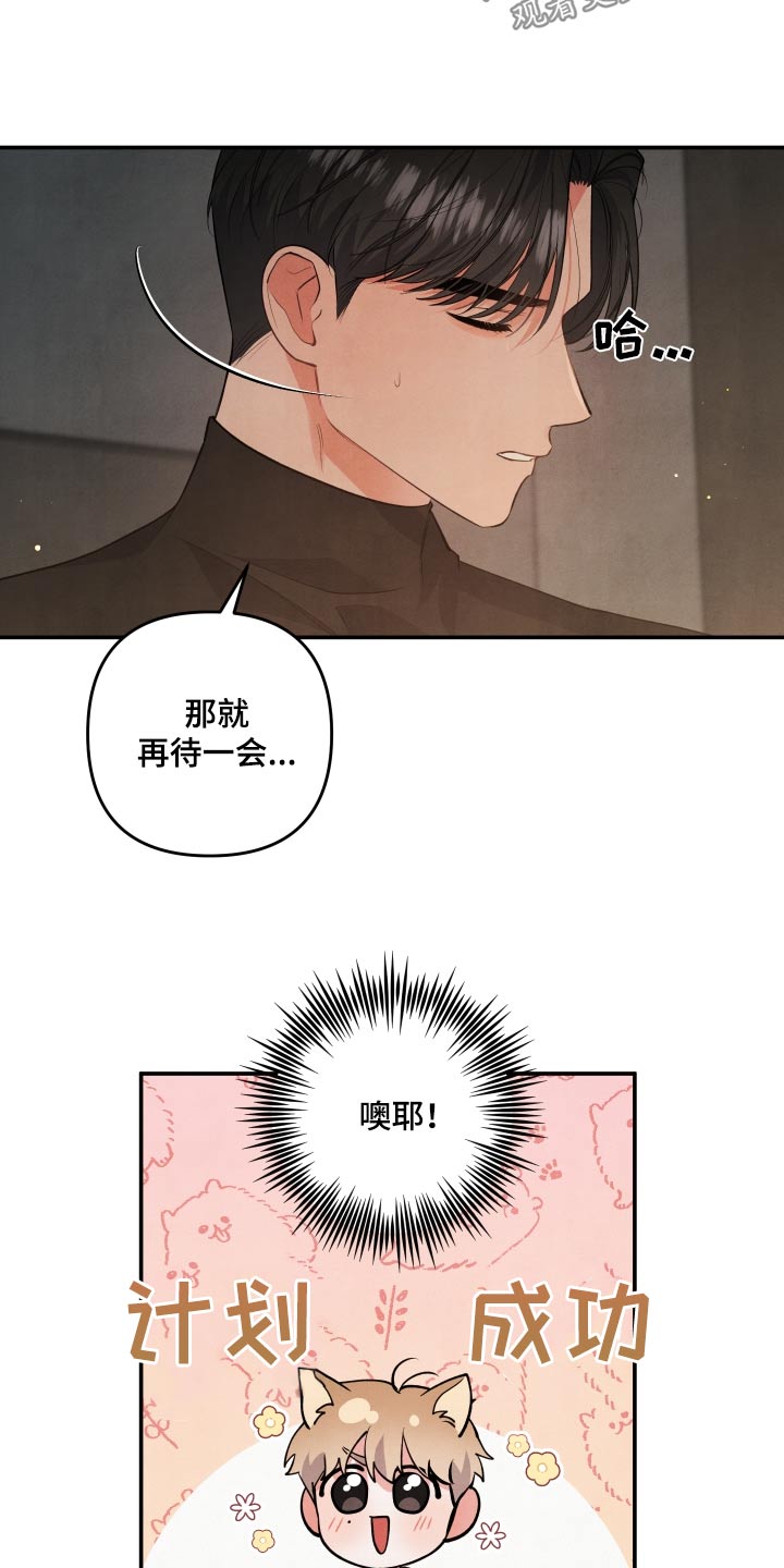 为什么接近眉心会有压迫感漫画,第96章：【第二季】独生子1图