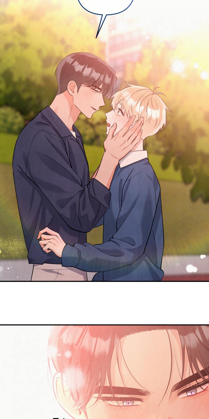 危险接近漫画,第145话1图