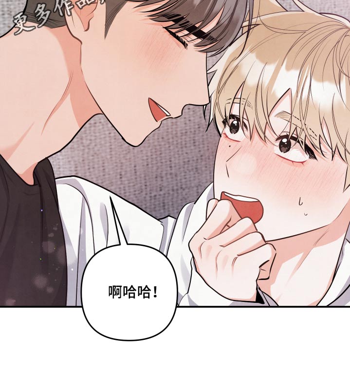 危险接近漫画,第149话2图