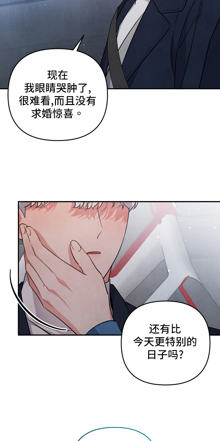 危险接近漫画,第62话2图