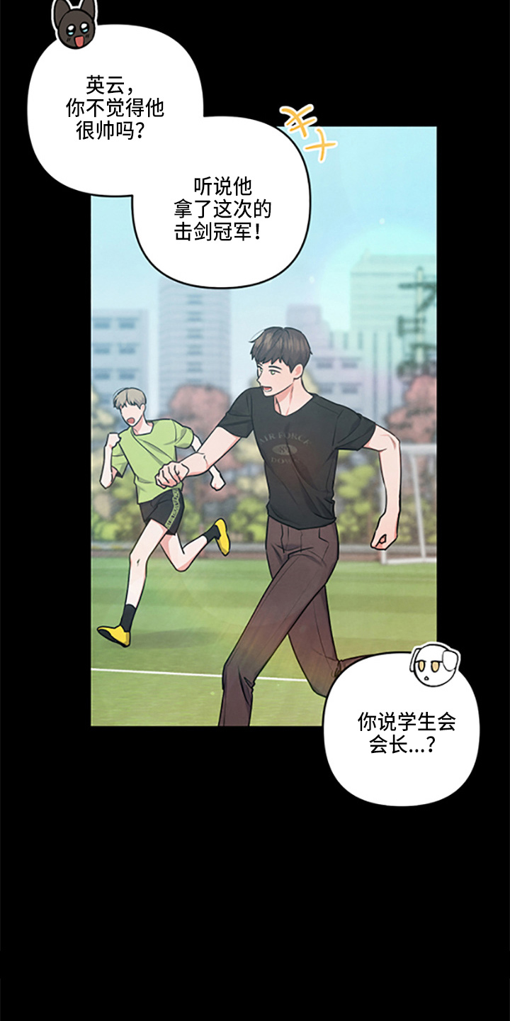 危险接触漫画无删减在线阅读漫画,第39话2图