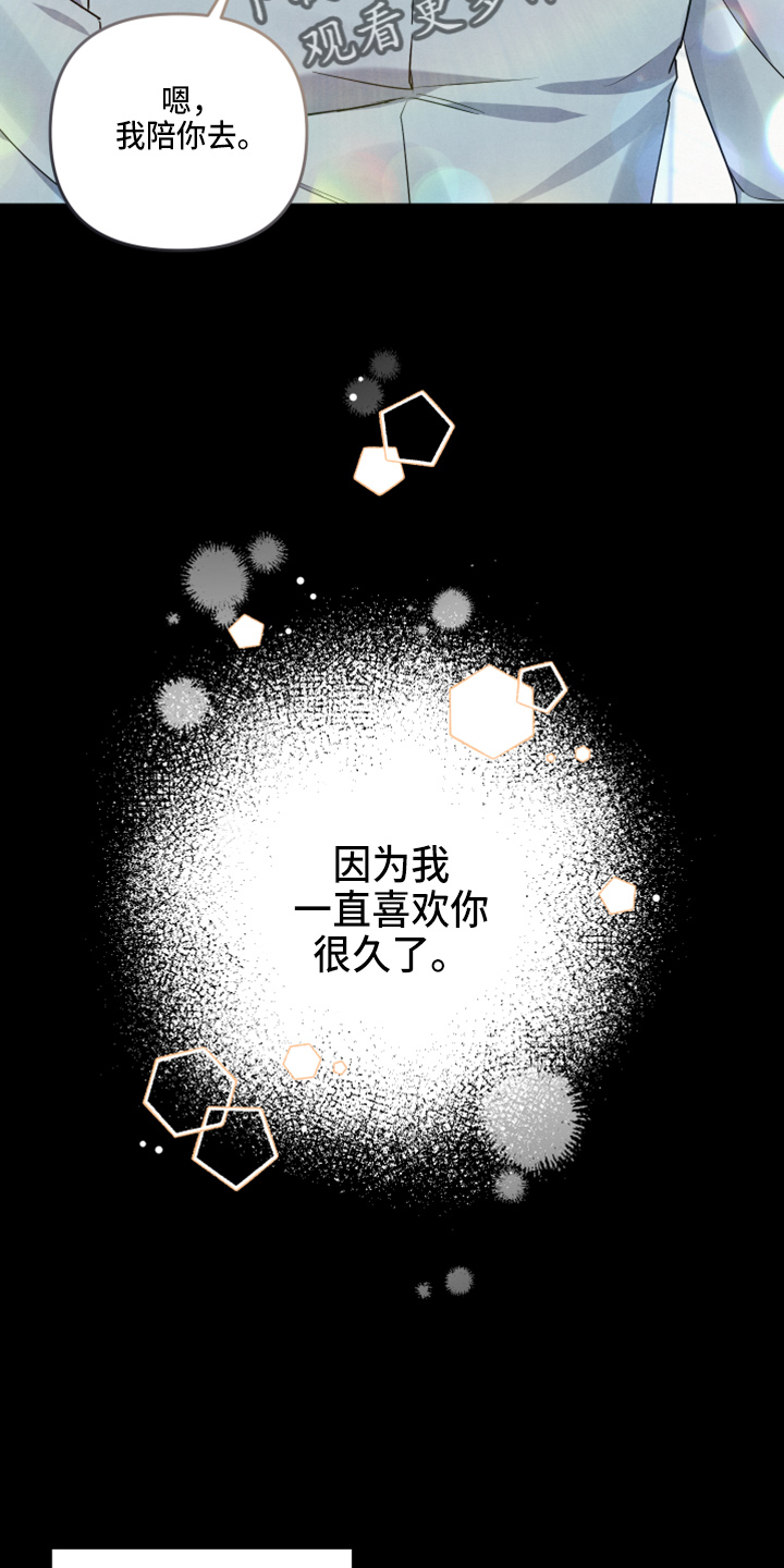 危险接触漫画无删减在线阅读漫画,第41话1图