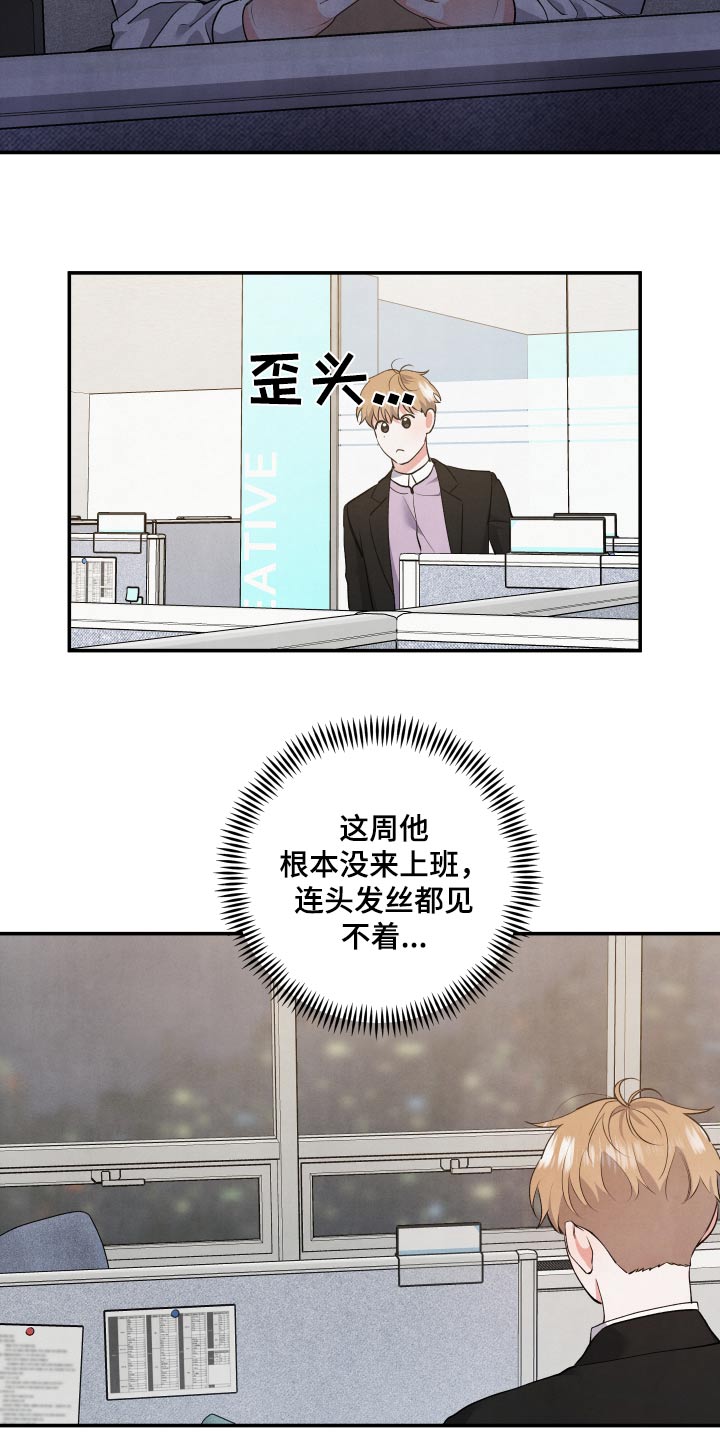 危险漫画,第114话2图