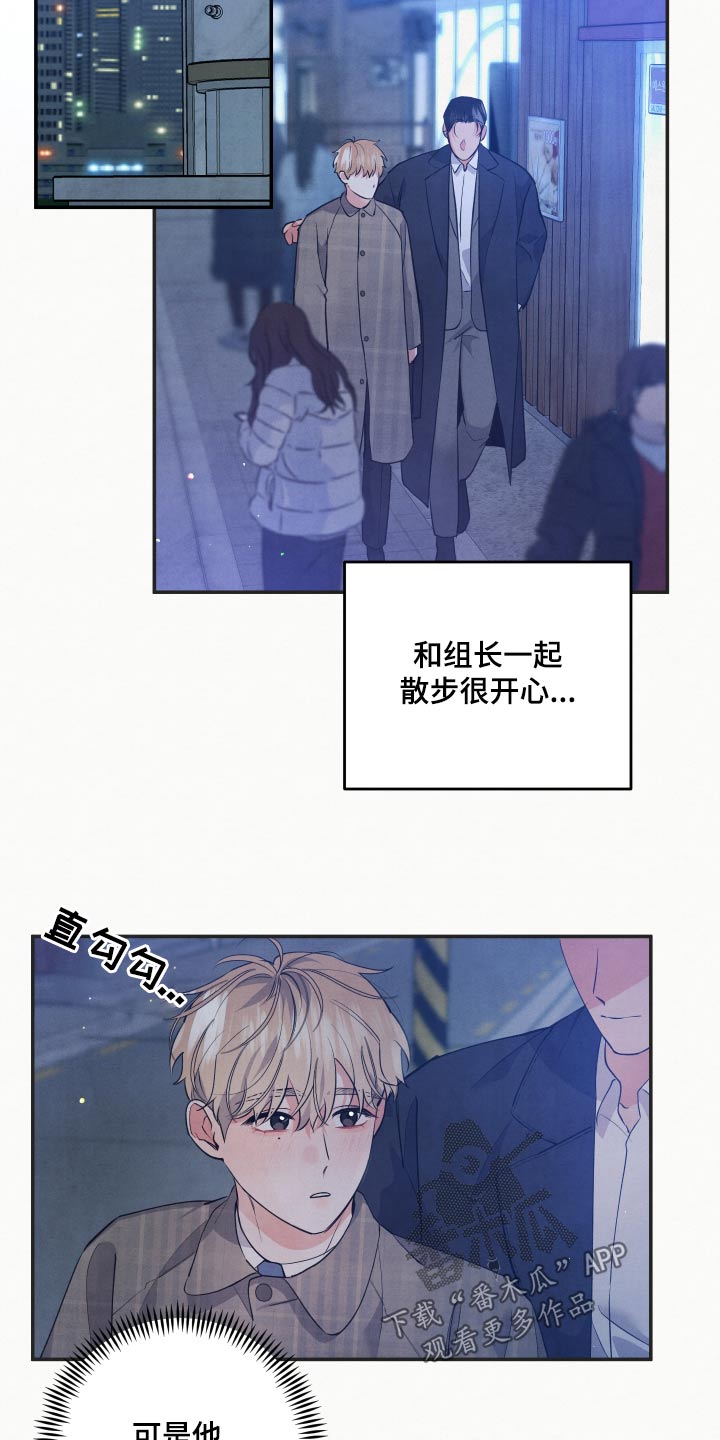 危险接近漫画,第88话1图