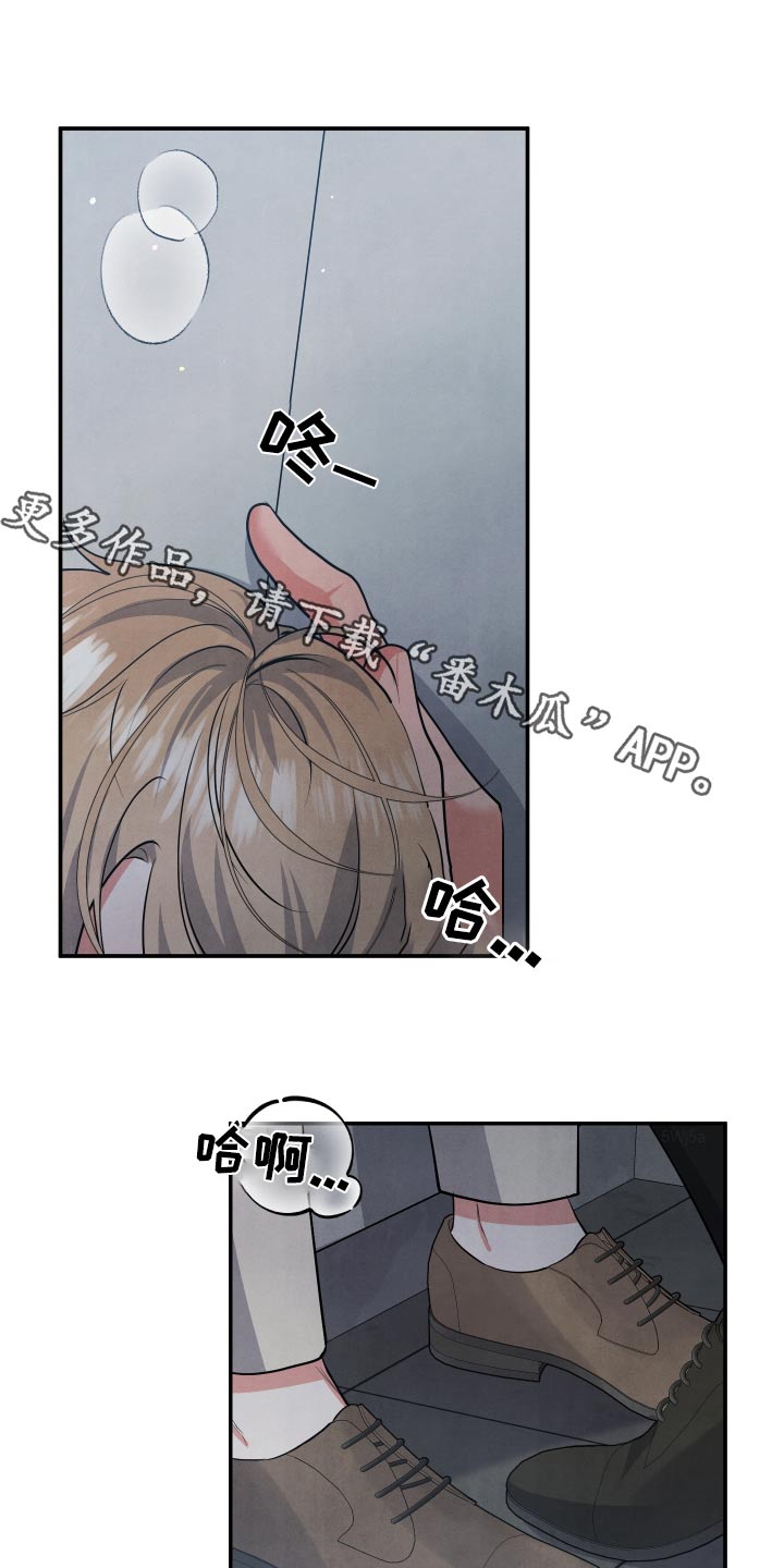 危险接近漫画,第121话1图