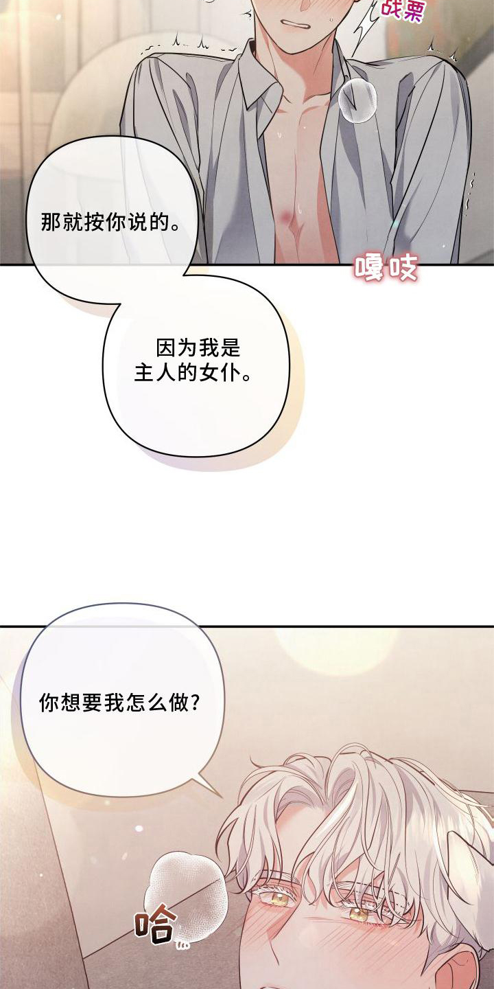 危险接近漫画,第70话2图