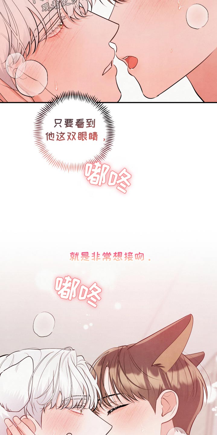 危险接近漫画,第139话2图