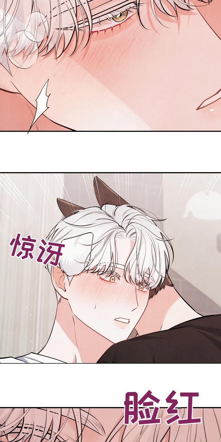 危险接近漫画,第138话1图