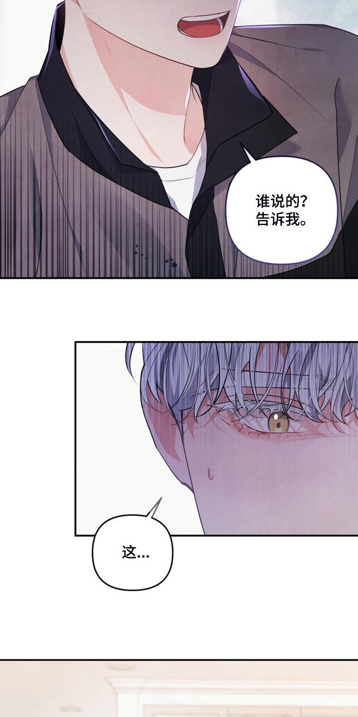 危险接近漫画又叫什么漫画,第27话2图