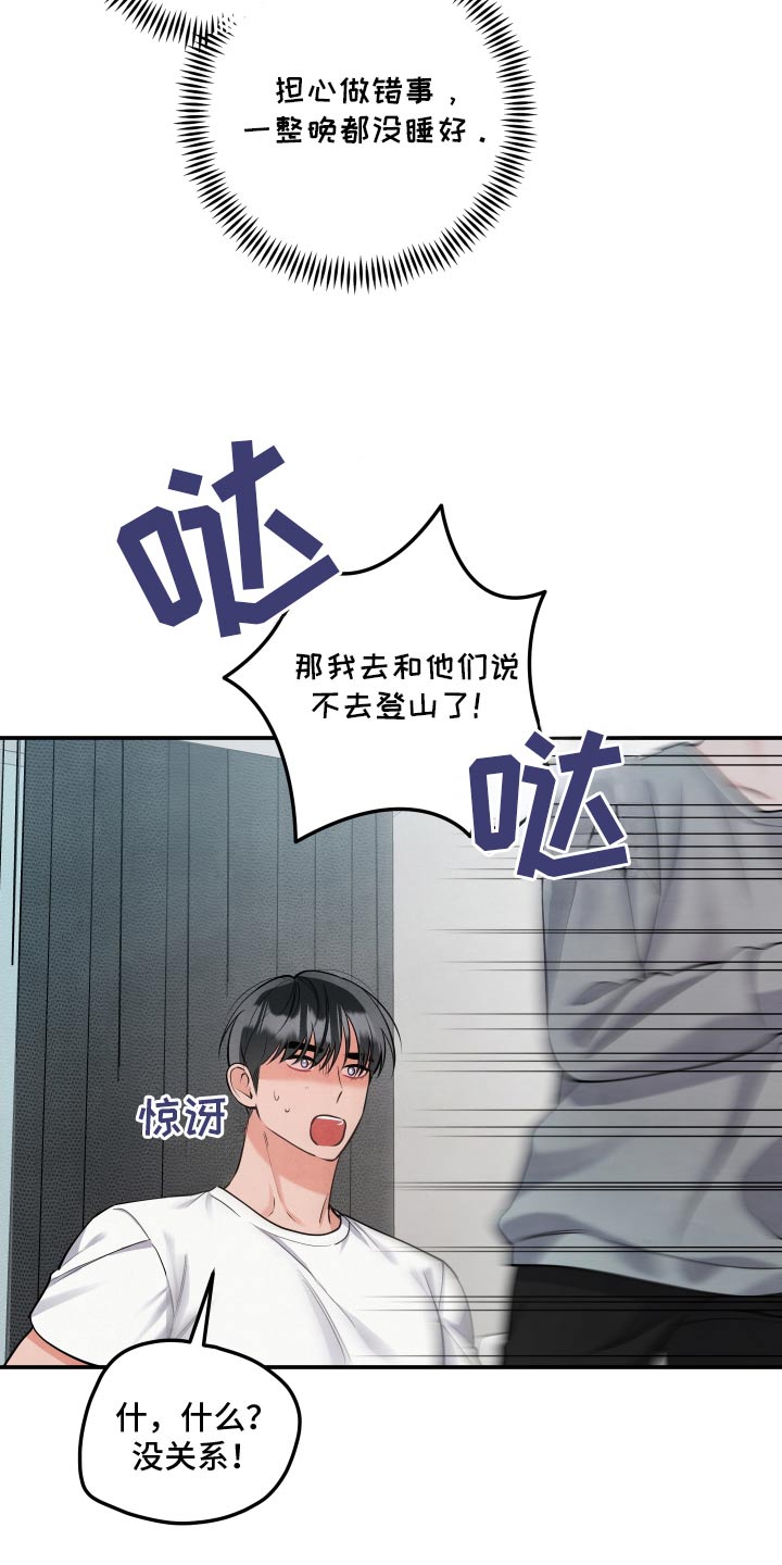 危险接近画涯漫画,第141话2图