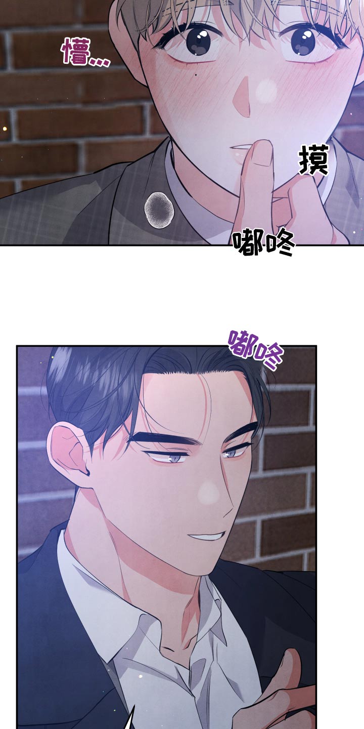 危险接近中漫画,第89话2图