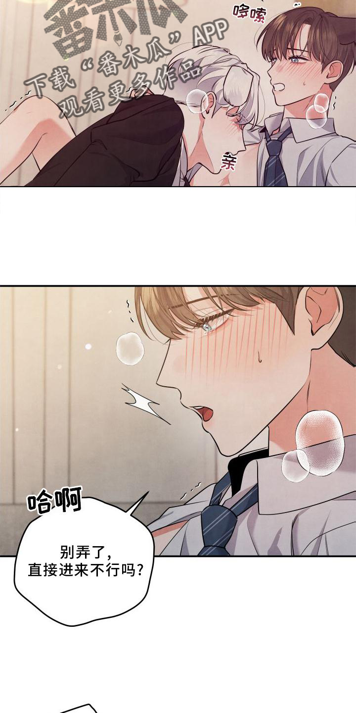 危险性漫画,第69话2图